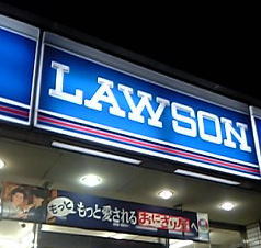 Convenience store. Lawson Sapporo Kita 15 Nishi store up (convenience store) 254m