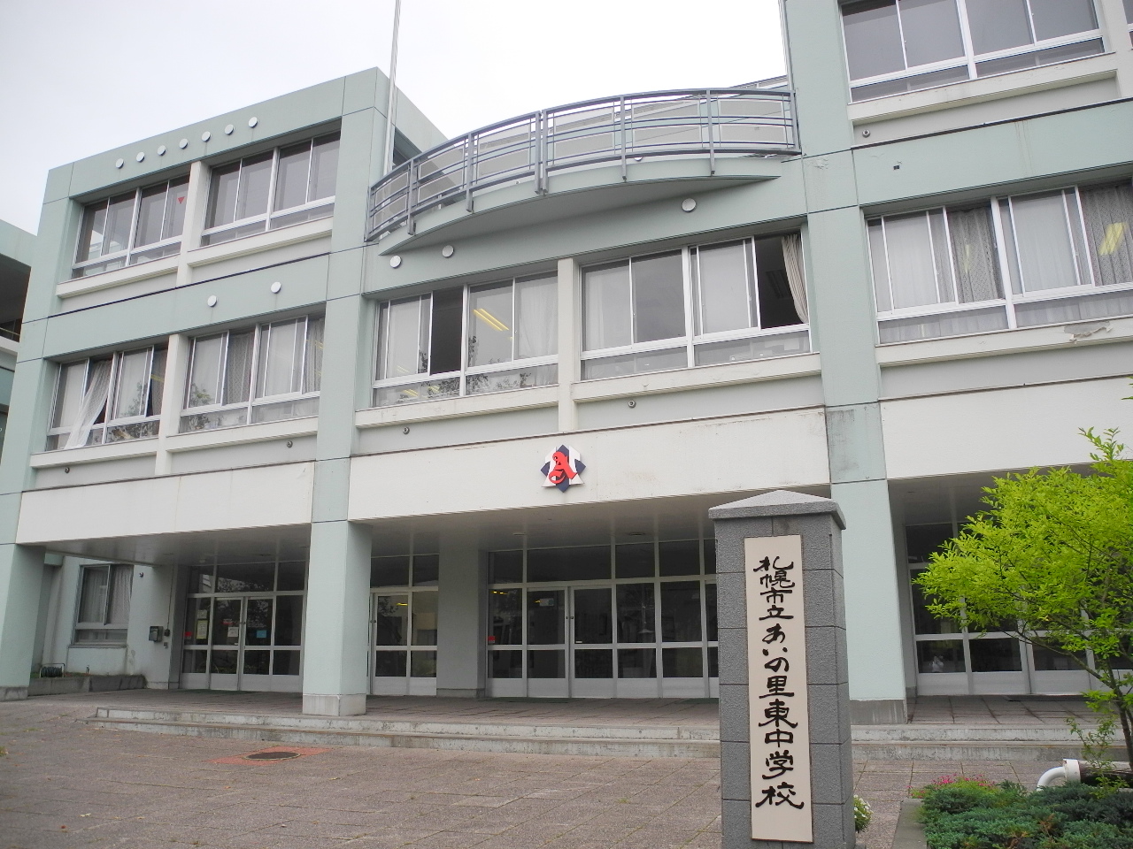 Junior high school. 1172m to Sapporo Municipal Ainosato east junior high school (junior high school)