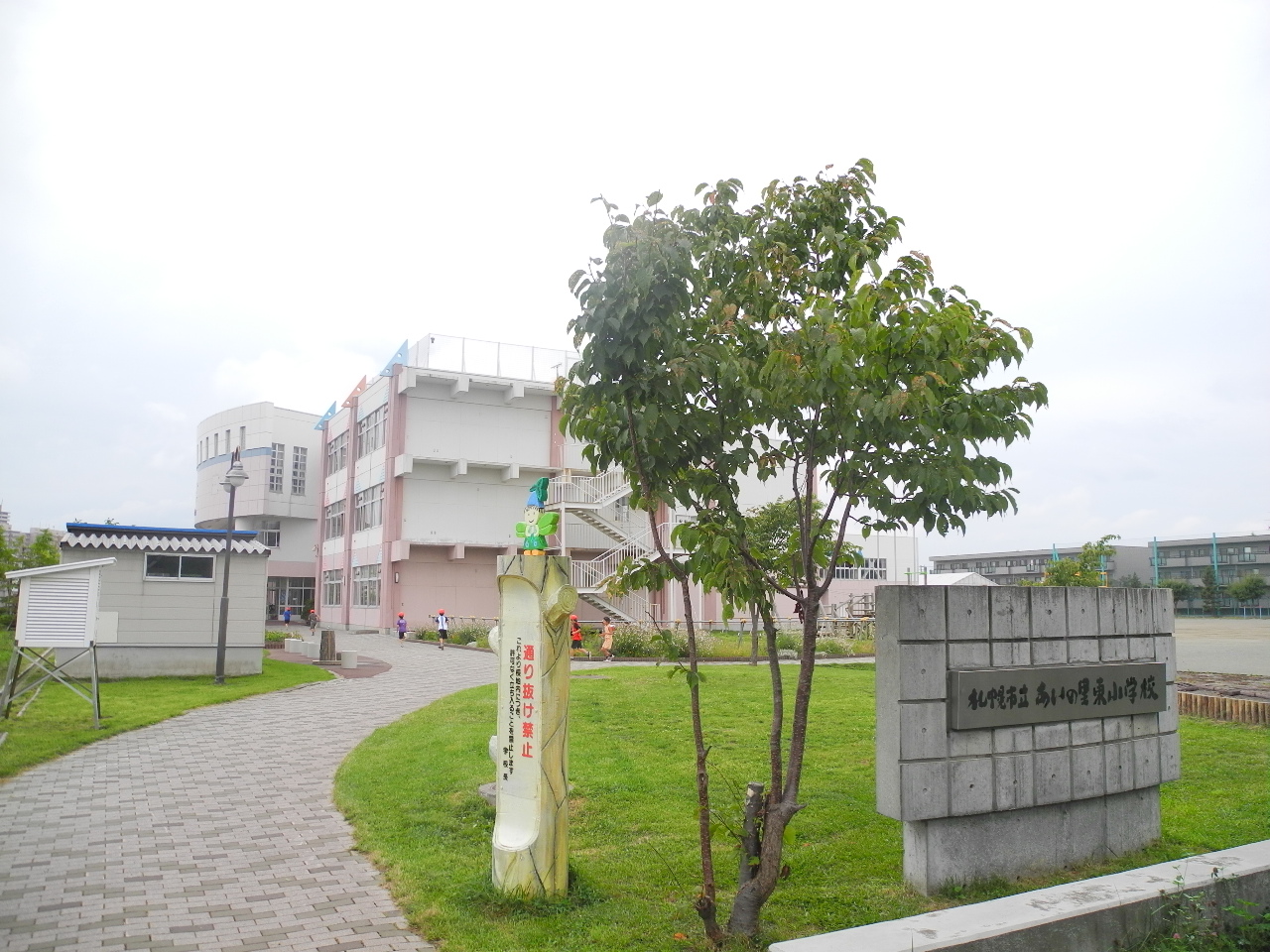 Primary school. 1008m to Sapporo Municipal Ainosato Higashi elementary school (elementary school)