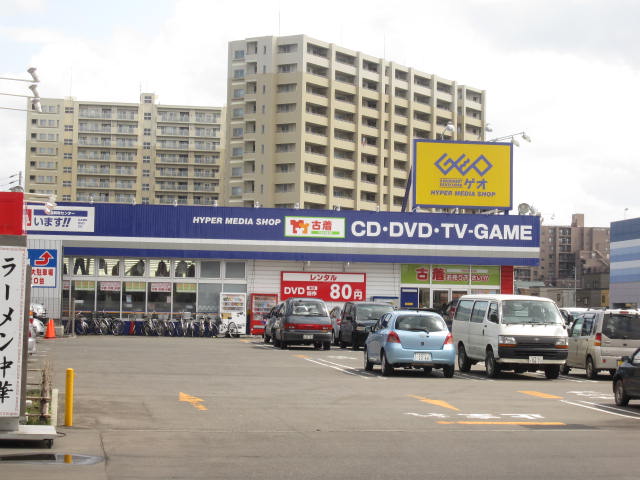 Rental video. GEO Sapporo Aso store (video rental) to 400m