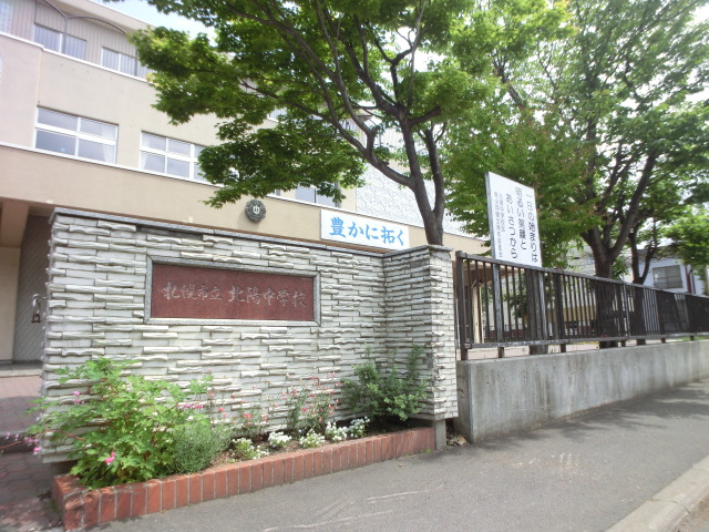 Junior high school. 700m to Sapporo Municipal Hokuyo junior high school (junior high school)