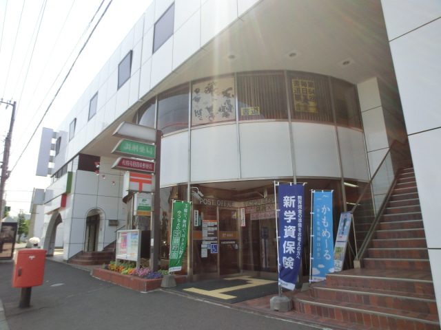 post office. 1400m to Sapporo colonization post office (post office)