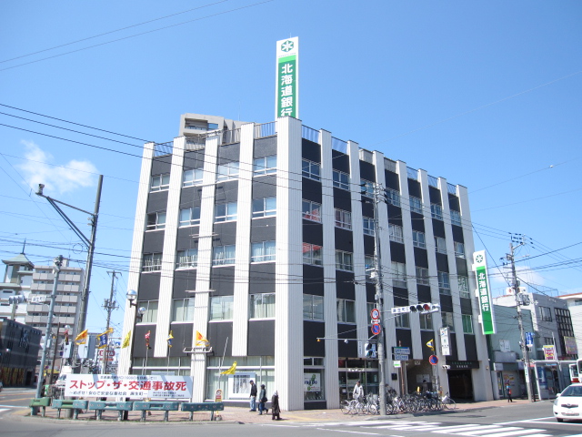Bank. 153m to Hokkaido Bank Aso Branch (Bank)