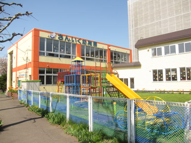 kindergarten ・ Nursery. Sapporo education of the head and hand and heart kindergarten (kindergarten ・ 151m to the nursery)