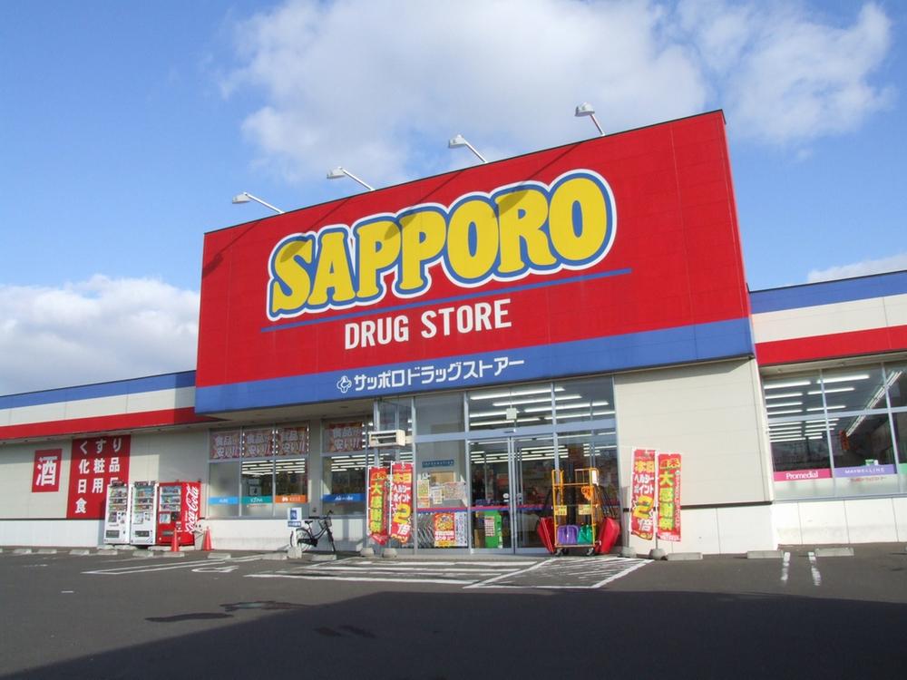 Drug store. 420m to Sapporo drugstores shin kotoni shop