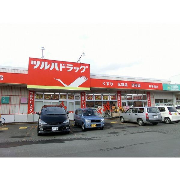 Drug store. Tsuruha drag shin kotoni store up to 400m Tsuruha drag shin kotoni shop