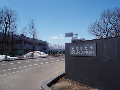 Other. Hokkaido University North Article 20 Gate until the (other) 410m