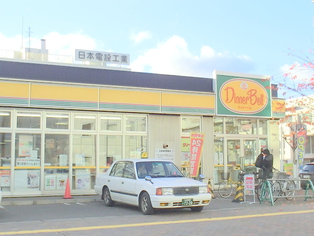 Supermarket. 800m until the dinner bell Hokkaido University before the store (Super)