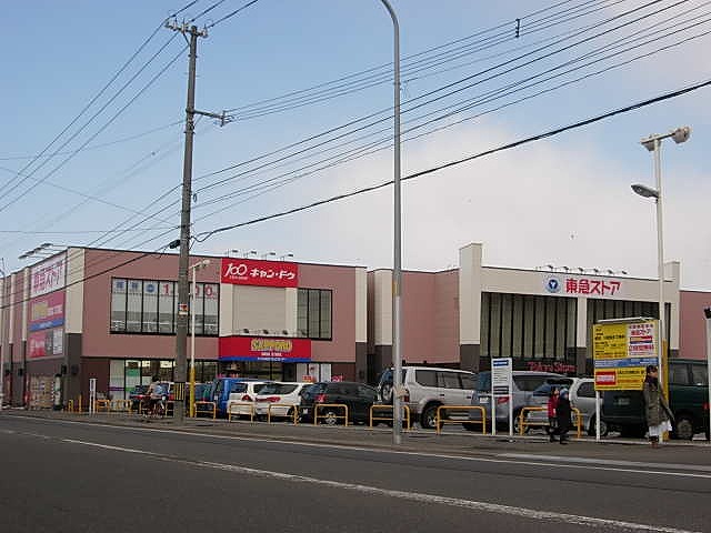 Supermarket. Toko Store Hokuei store up to (super) 500m