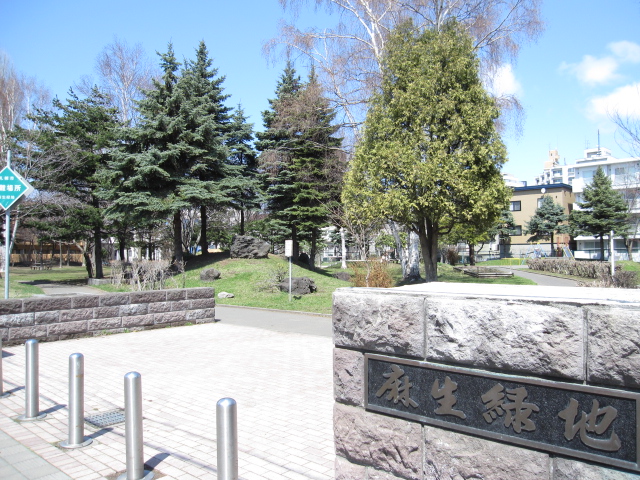 park. 950m until Aso green space (park)