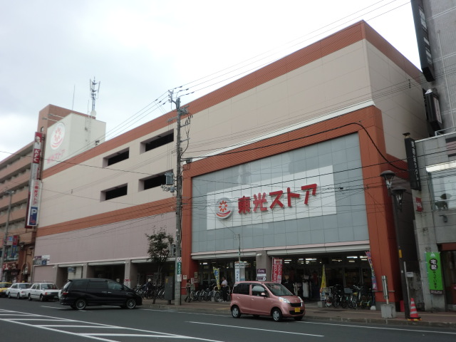 Supermarket. Toko store 948m to Aso store (Super)