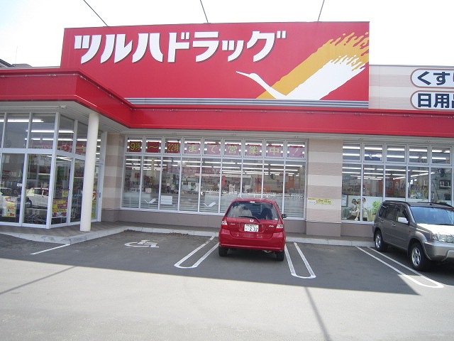 Dorakkusutoa. Tsuruha drugstores Hokuei shop 335m until (drugstore)