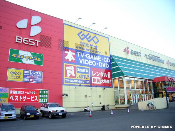 Rental video. Geokita Article 33 shop 568m up (video rental)