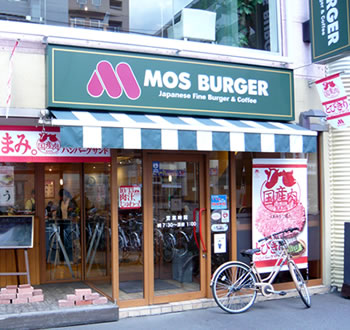 restaurant. Mos Burger Sapporo Kita Article 24 store up to (restaurant) 633m