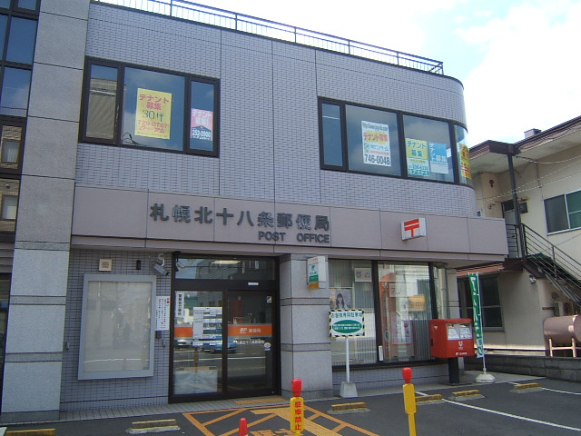 post office. Sapporo Kita ten 397m to Article post office (post office)