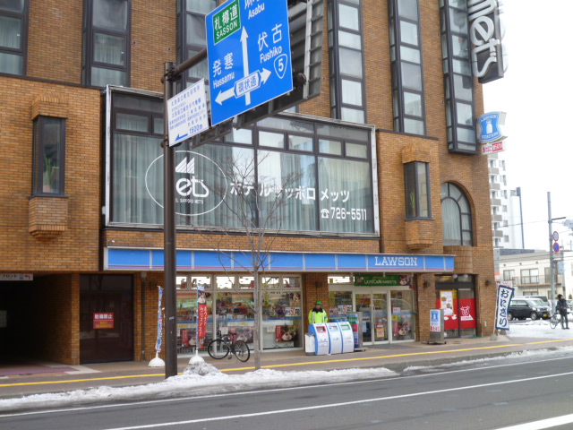 Convenience store. Lawson Sapporo Hokkaido University north exit store up (convenience store) 206m