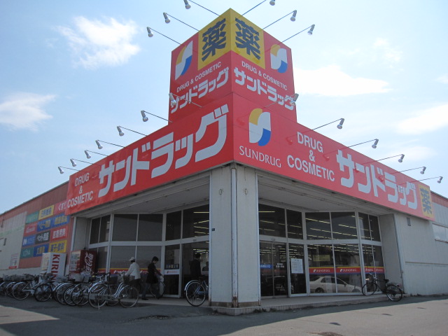 Dorakkusutoa. San drag shin kotoni shop 150m until (drugstore)