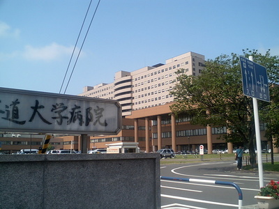 Hospital. 529m to Hokkaido University Hospital (Hospital)