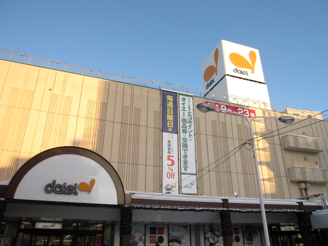 Supermarket. 684m to Daiei Aso store (Super)