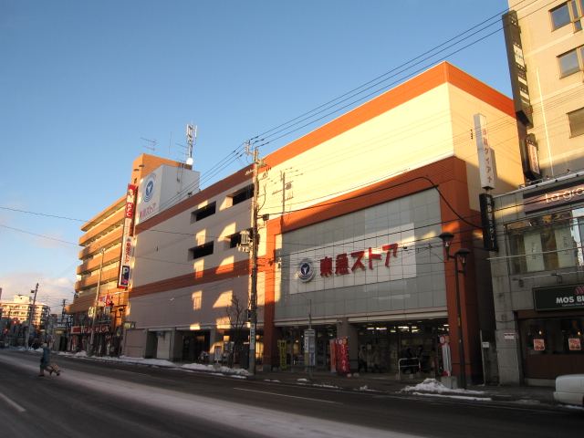 Supermarket. Toko store 756m to Aso store (Super)