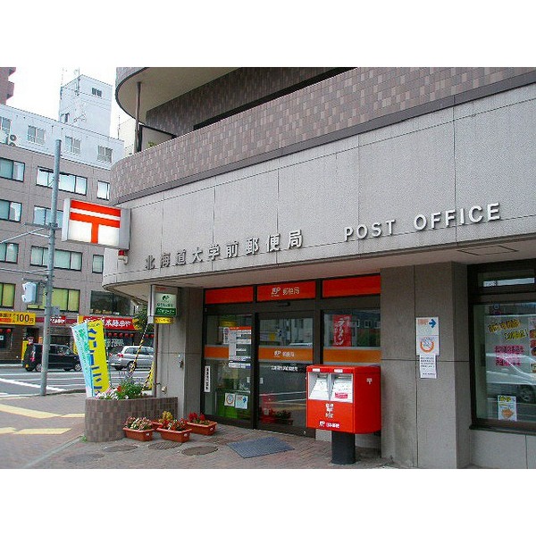 post office. Hokkaido University 310m before the post office (post office)