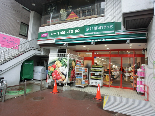 Supermarket. Maibasuketto Kita 23 Nishi 5-chome to (super) 1114m