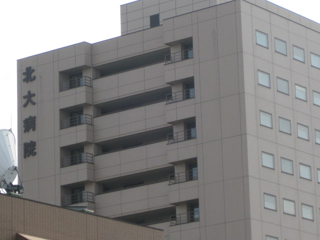 Hospital. 461m to Hokkaido University Hospital (Hospital)