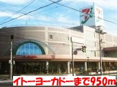 Shopping centre. Ito-Yokado colonization store up to (shopping center) 950m