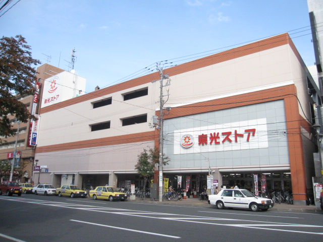 Supermarket. Toko store 615m to Aso store (Super)