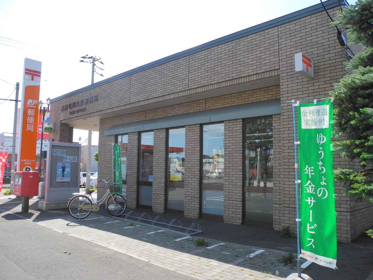 post office. 213m to Sapporo Tondenhachijo post office (post office)