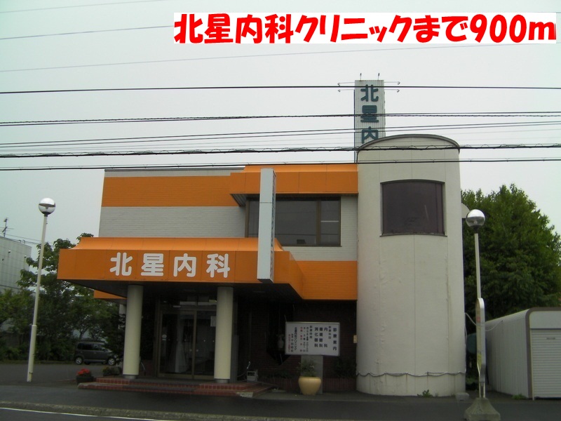 Hospital. 900m until Hokusei internal medicine clinic (hospital)