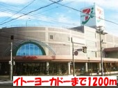 Shopping centre. Ito-Yokado colonization store up to (shopping center) 1200m