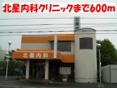 Hospital. 600m until Hokusei internal medicine clinic (hospital)