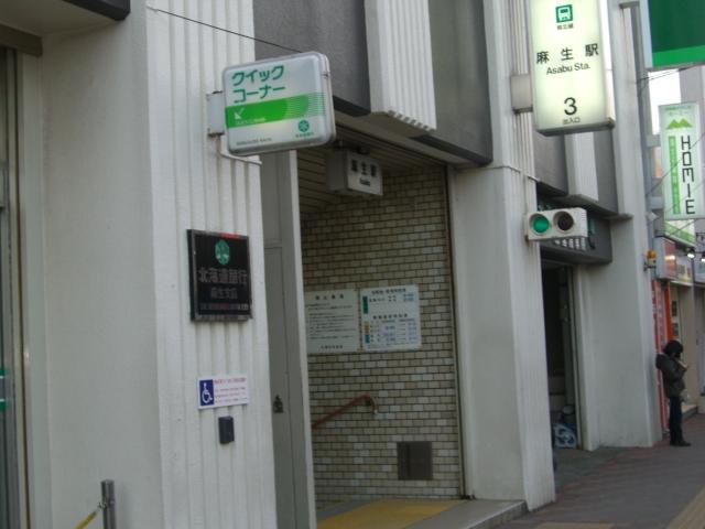 Access view. subway Aso Station