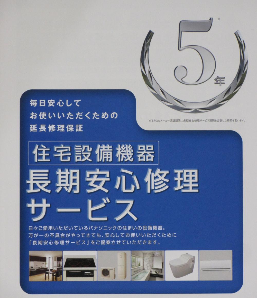 Other Equipment. Normal warranty period (1 from the time of delivery ・ 2 years) further than, From the time of delivery, 3 ~ Four years of extended warranty will be received.