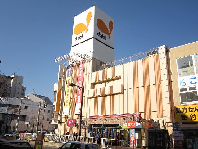 Supermarket. 555m to Daiei Aso store (Super)