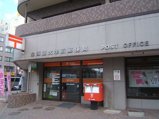 post office. Hokkaido University 570m before the post office (post office)