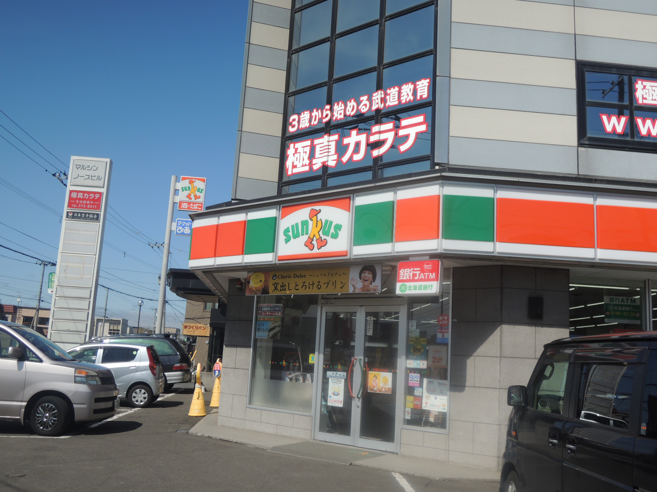 Convenience store. 261m until Thanksgiving shin kotoni Article 8 store (convenience store)