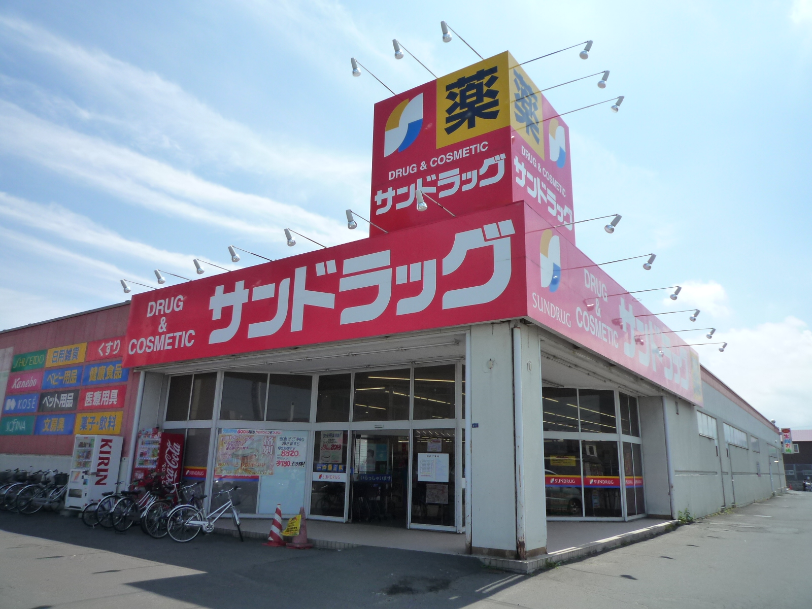 Dorakkusutoa. San drag shin kotoni shop 430m until (drugstore)