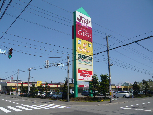 Supermarket. Joy Shinkawa store up to (super) 100m