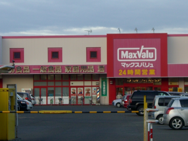 Supermarket. Maxvalu until the (super) 480m