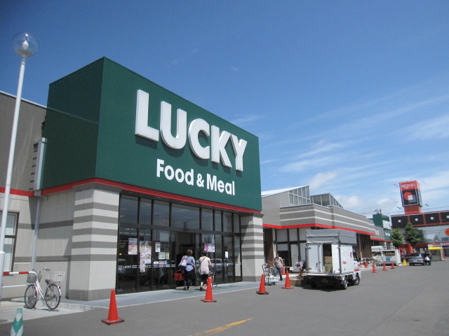 Supermarket. Lucky Shinoro store up to (super) 1300m