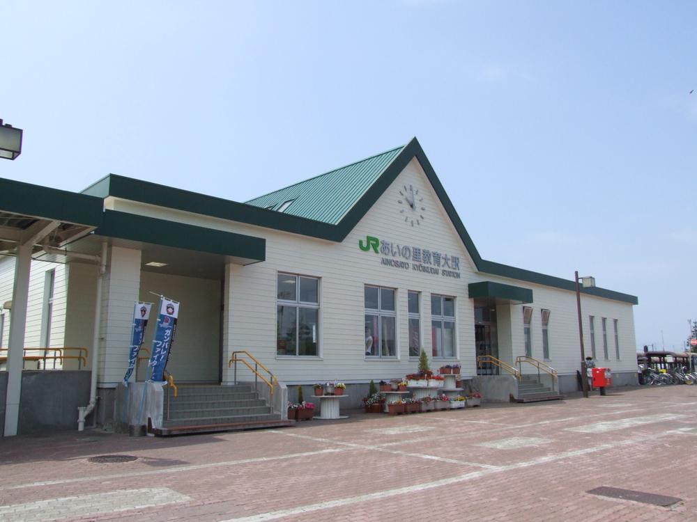station. JR Ainosato 160m to education large station