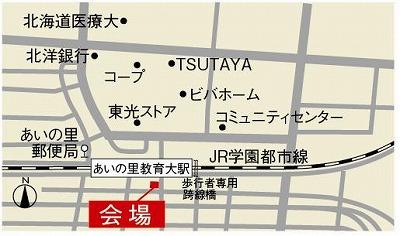 Local guide map. About a 2-minute walk from JR Gakuentoshisen Ainosato Kyoikudai. Ride to Sapporo Station 23 minutes by express