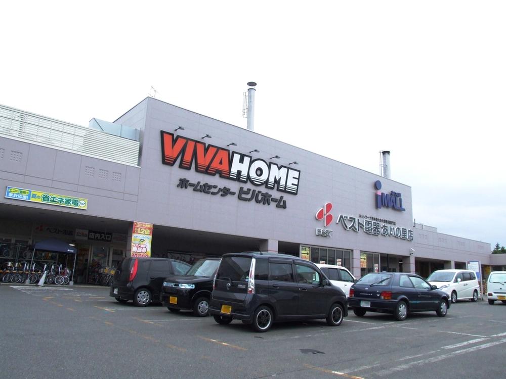 Home center. Viva Home until Ainosato shop 756m