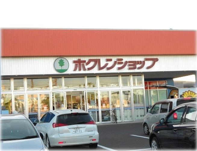 Supermarket. 390m until Hokuren shop shin kotoni shop