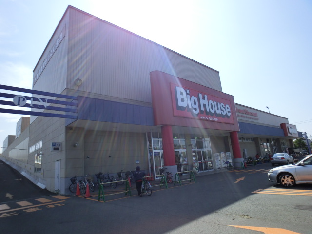 Supermarket. 919m until the Big House Shinkawa store (Super)
