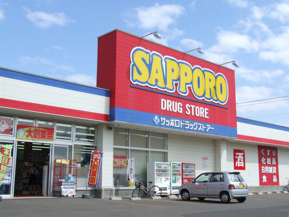 Drug store. 1110m to Sapporo drugstores Shinoro shop