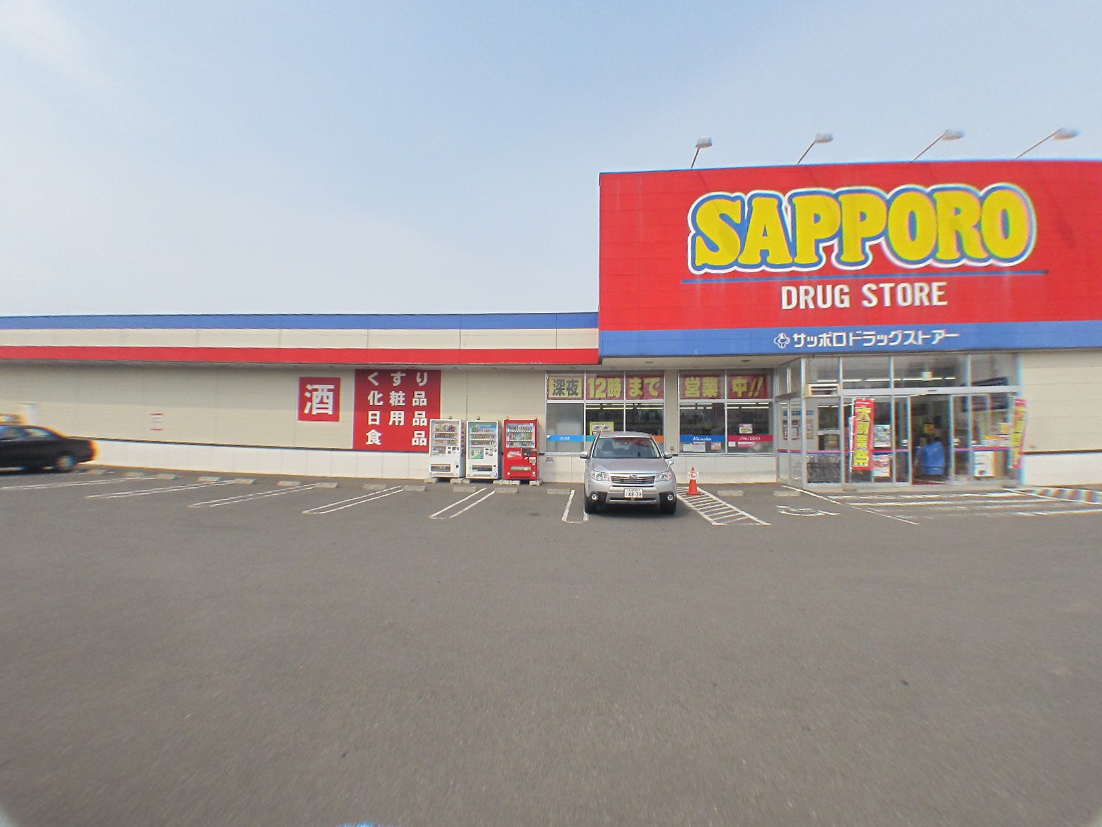 Dorakkusutoa. Sapporo drugstores shin kotoni sixth through shop 253m until (drugstore)