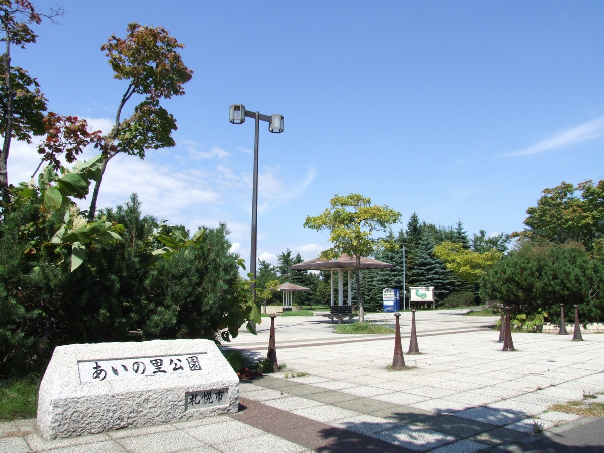 Other Environmental Photo. 2200m to Ainosato park